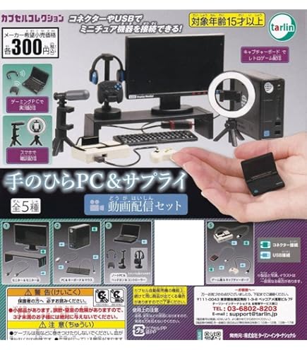 Amazon.co.jp: エンジンスタートボタン 全4種セット ガチャ : ホビー